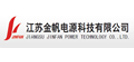 yp街机刮刮卡合作伙伴—江苏金帆电源科技